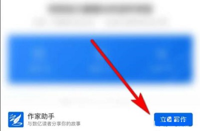 《QQ阅读》申请成为作家方法介绍