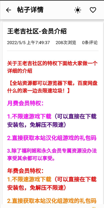 王老吉社区最新版2022