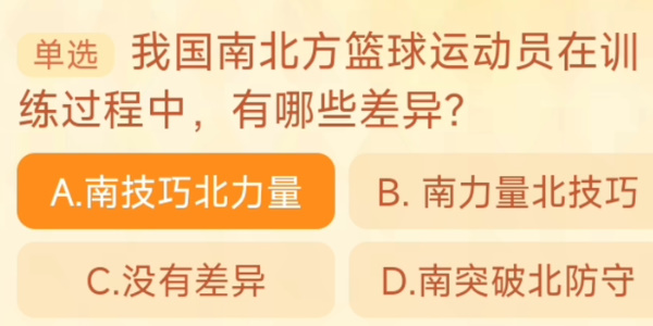 《淘宝》每日一猜答案最新9月22日