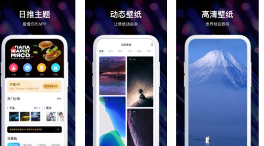 炫酷壁纸app最新版