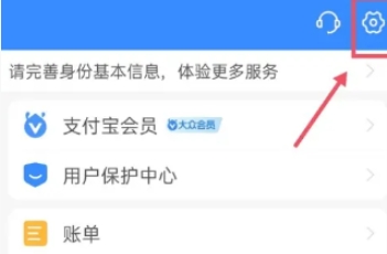 《支付宝》指纹支付设置教程一览