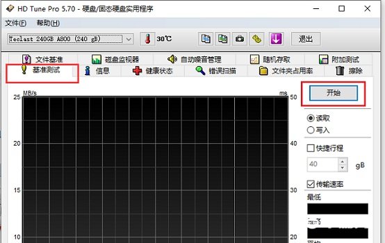 《图吧工具箱》怎么检测硬盘