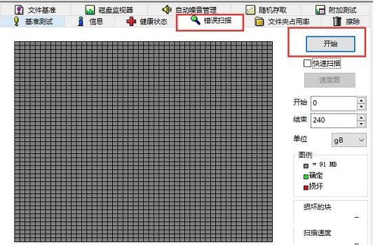 《图吧工具箱》怎么检测硬盘