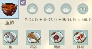 《江湖悠悠》精致午餐的食谱大全