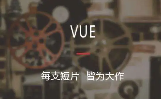 《VUE》朋友圈圆形小视频制作方法