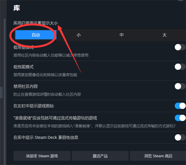 《steam》库界面如何调整大小