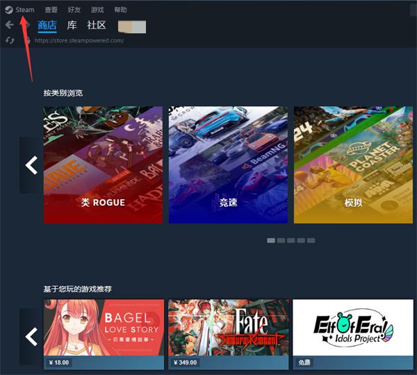 《steam》库界面如何调整大小