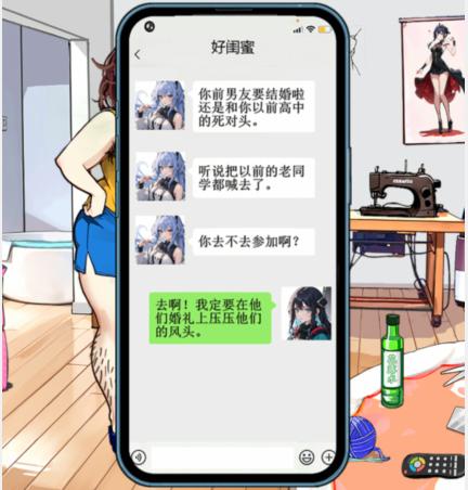 《就我眼神好》丑女逆袭如何通关