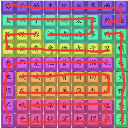 《汉字找茬王》歌曲鸭梨大通关攻略