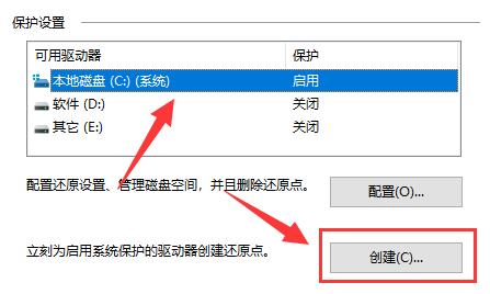 《驱动人生》恢复原来系统操作方法介绍