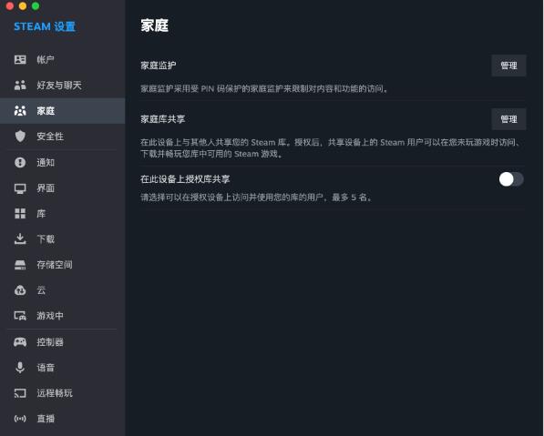 《steam》共享游戏给好友的操作方法