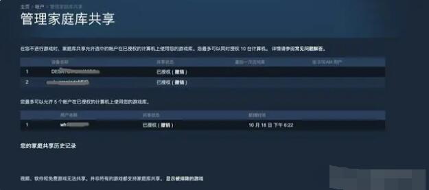 《steam》共享游戏给好友的操作方法