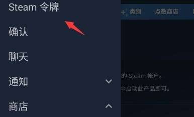 《steam》没有手机令牌解决方法