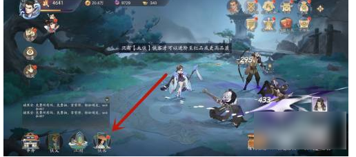 《武林闲侠》怎么升级侠客？快速升级侠客方式