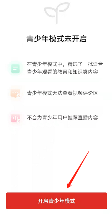 《拼多多》青少年模式设置方法介绍