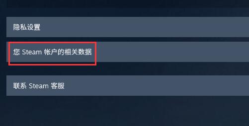 《steam手机版》怎么查看库存记录？