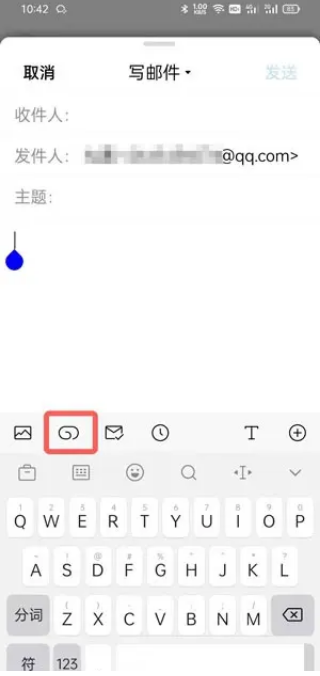 《qq邮箱》如何发送word文档