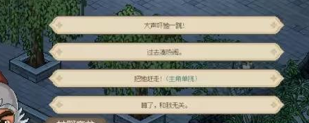 《大侠立志传》九黎部落关系修复攻略