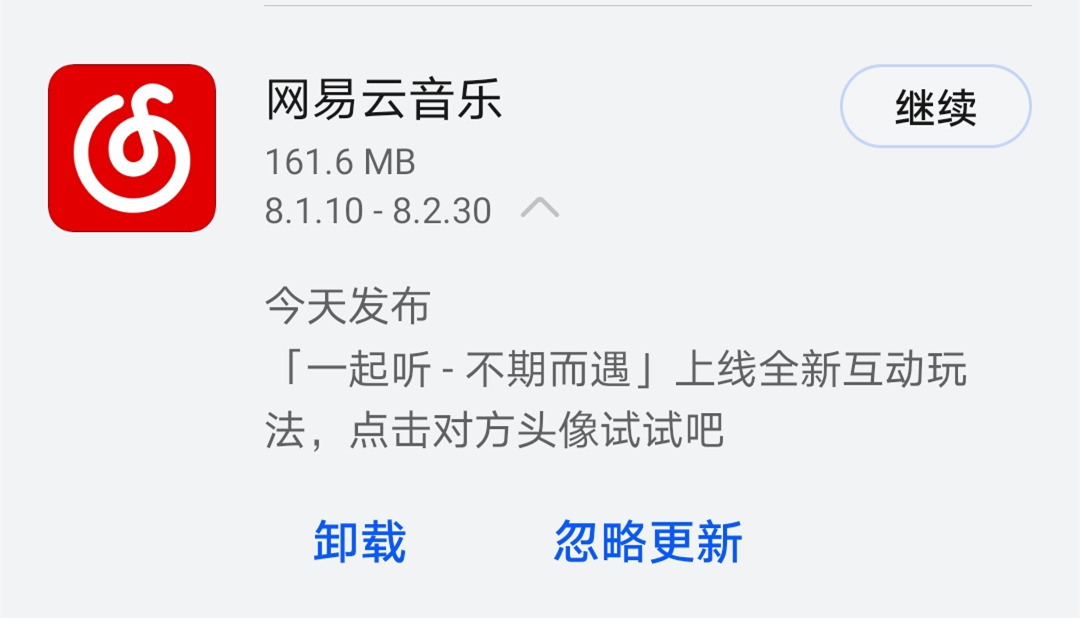 《网易云音乐》今日发布v8.2.30版本 上线全新互动玩法