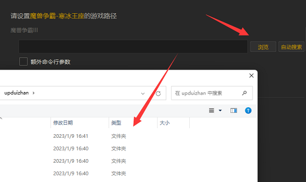 《up对战平台》找不到游戏路径怎么办