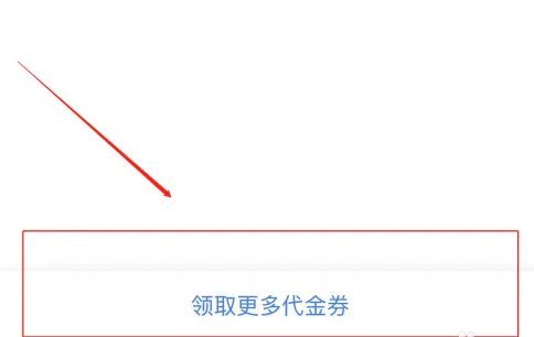 翼支付代金券在哪里能找到（翼支付代金券免费领取教程）