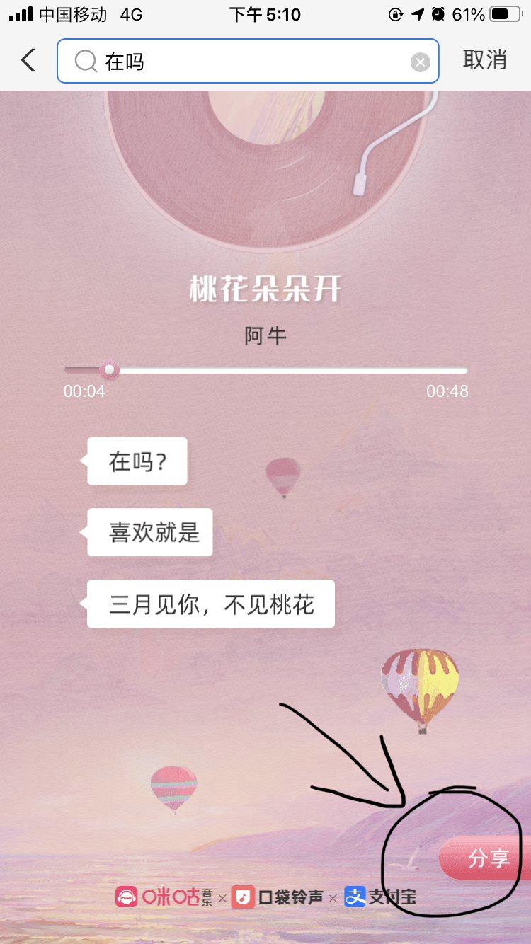 支付宝在吗是什么梗