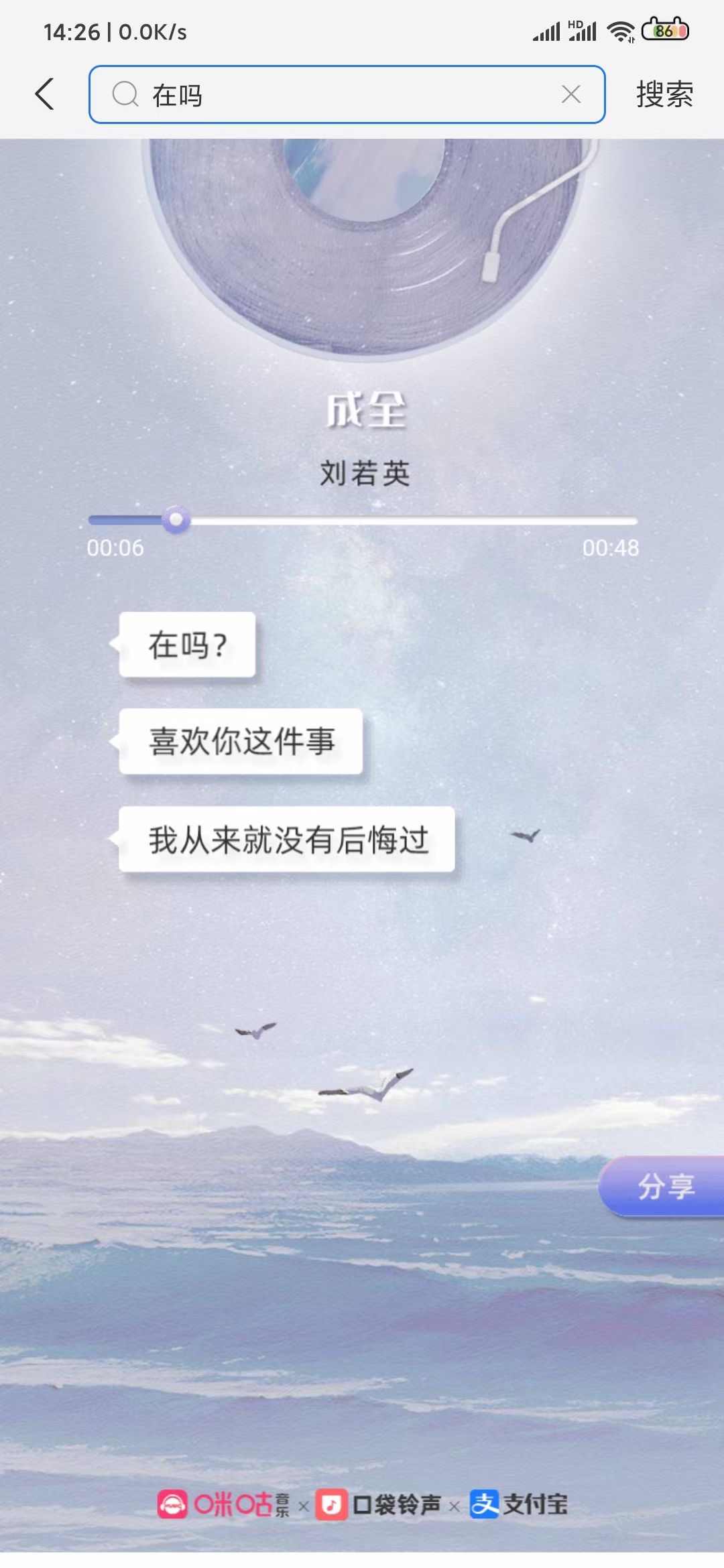 支付宝在吗是什么梗