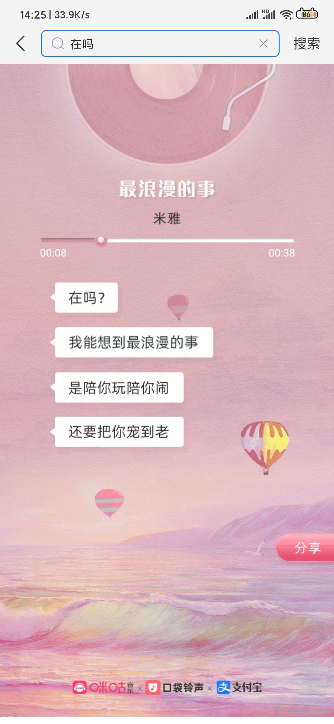 支付宝在吗是什么梗