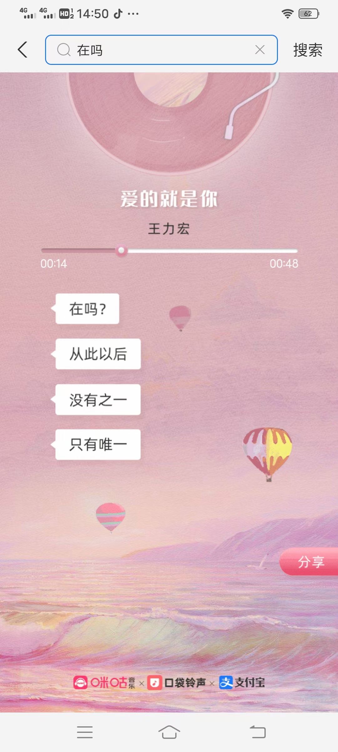 支付宝在吗是什么梗