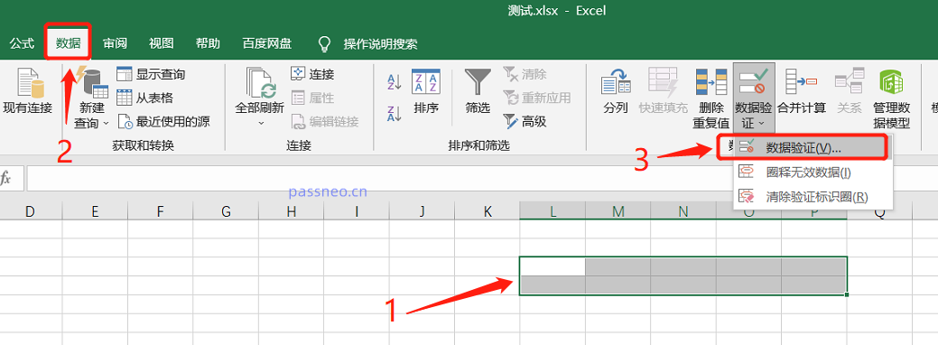 Excel限制单元格输入内容操作方法介绍