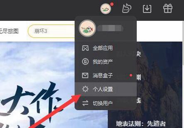 《wegame》登录限制怎么解除