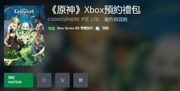 米哈游正式声明：《原神》Xbox版无门槛畅玩，XGPU非必需