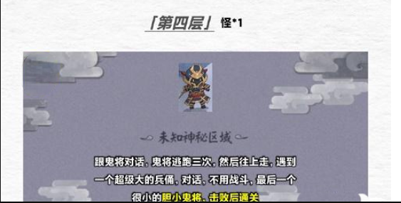 《阴阳师》绮都探秘攻略大全