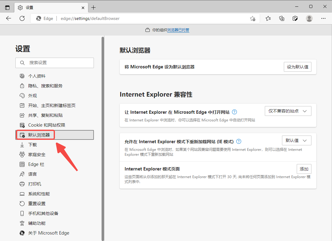 《edge浏览器》启用flash操作方法介绍