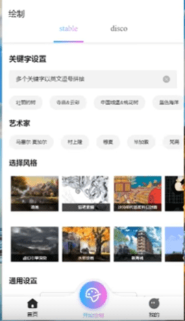 意间ai绘画怎么输关键词 意间ai绘画关键词分享