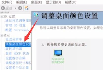 Win11亮度被锁定的解决方法