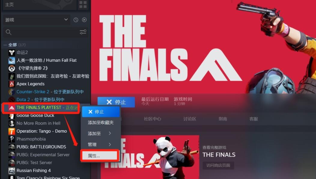 《the finals》连接失败怎么办