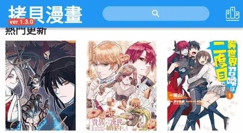 《拷贝漫画》怎么把漫画移出书架