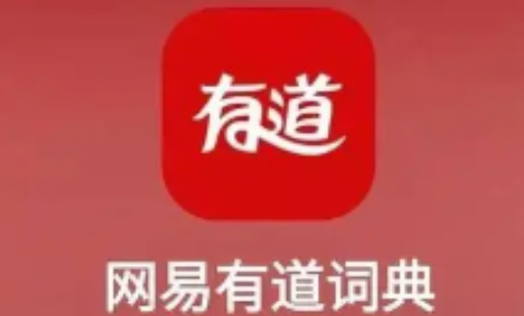 《网易有道词典》进行文档翻译教程分享