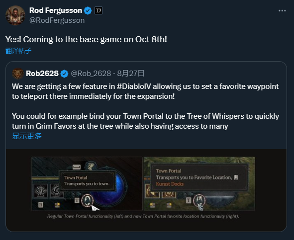 《暗黑破坏神4》确认添加自定义传送点和装备配置功能，10月8日随扩展上线
