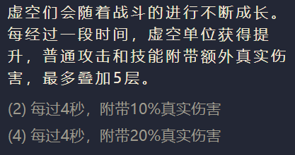 《金铲铲之战》虚空遁地兽怎么玩？虚空遁地兽阵容搭配攻略