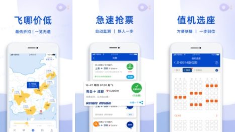 机票宝官方版app