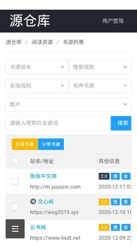 源仓库ku.mumuceo怎么使用 源仓库ku.mumuceo使用注意事项