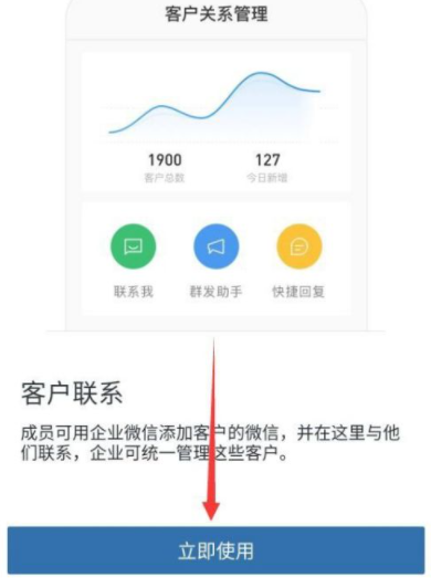 《企业微信》如何添加个人微信好友？添加方法介绍