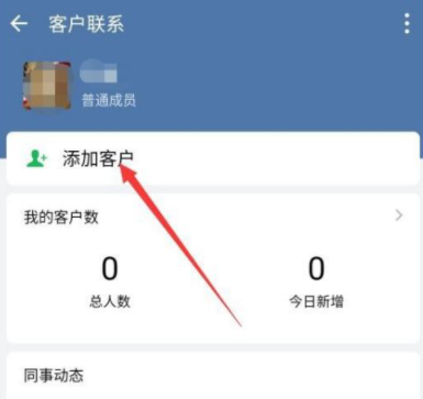 《企业微信》如何添加个人微信好友？添加方法介绍