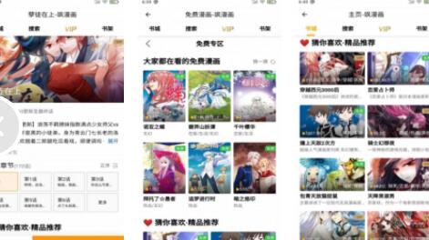 安果漫画app最新版