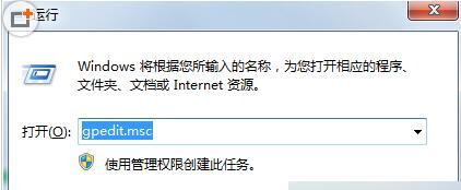 win7无权限打开组策略解决方法