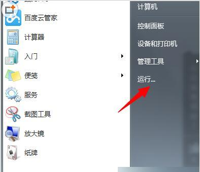 win7无权限打开组策略解决方法