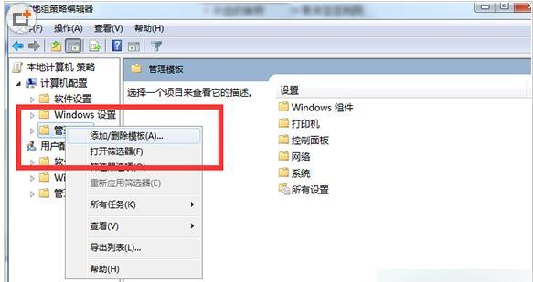 win7无权限打开组策略解决方法