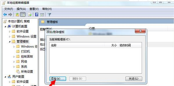 win7无权限打开组策略解决方法